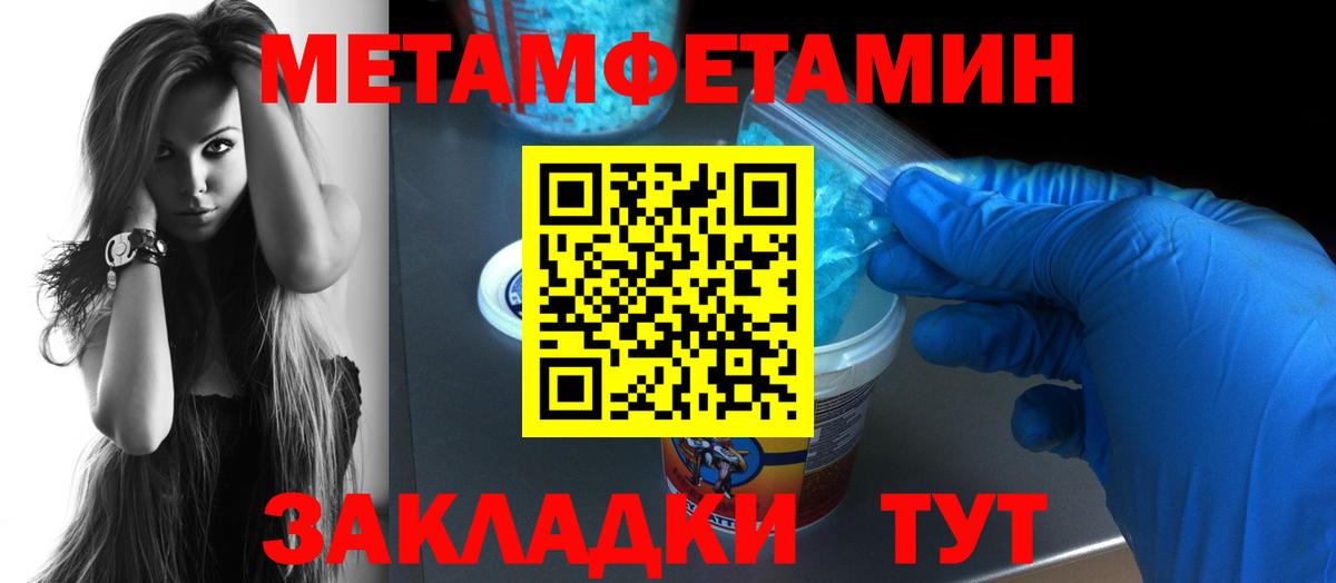 Амфетамин  АМФ 98%  Вход с VPN  Орск 