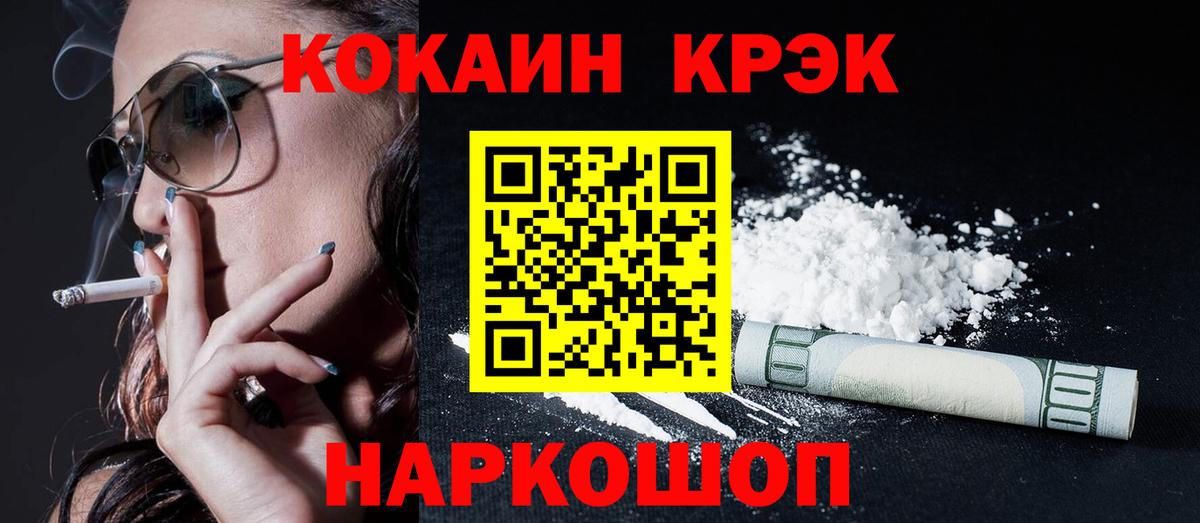 Cocaine Перу Орск