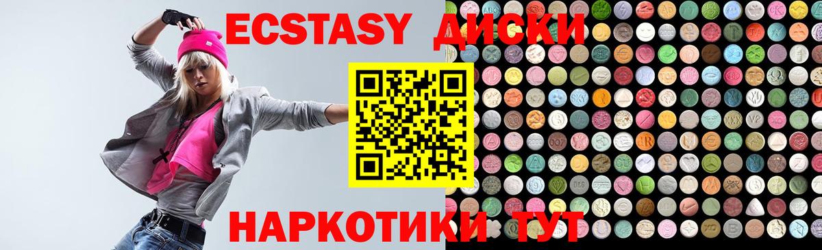 Экстази бентли  Вход с VPN  мега   Ecstasy круглые  Орск  ЭКСТАЗИ 