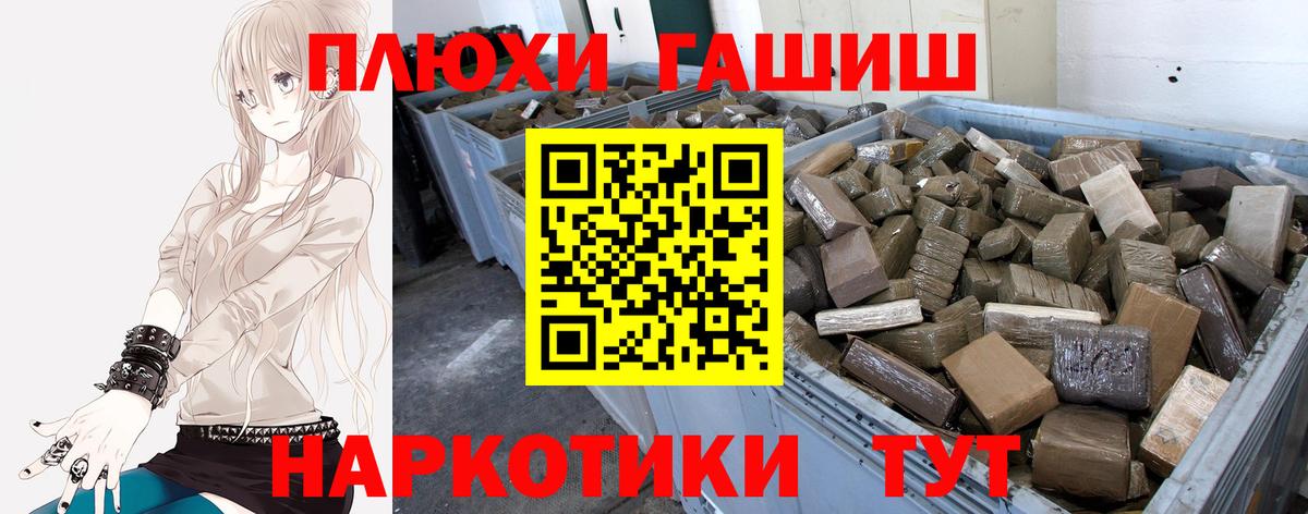 ГАШ Cannabis  Вход с VPN  купить наркоту  Орск 