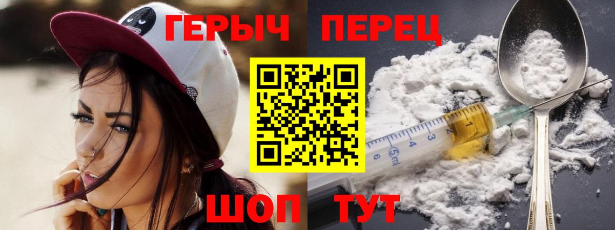 Орск  Героин герыч  Вход с VPN 