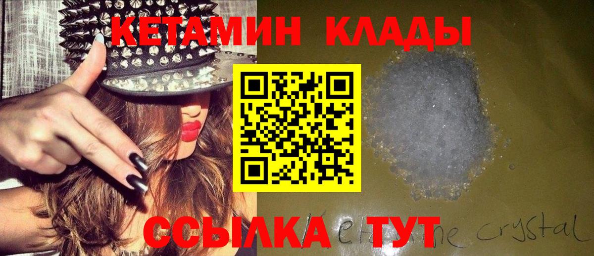 Орск  Кетамин VHQ  Вход с VPN 