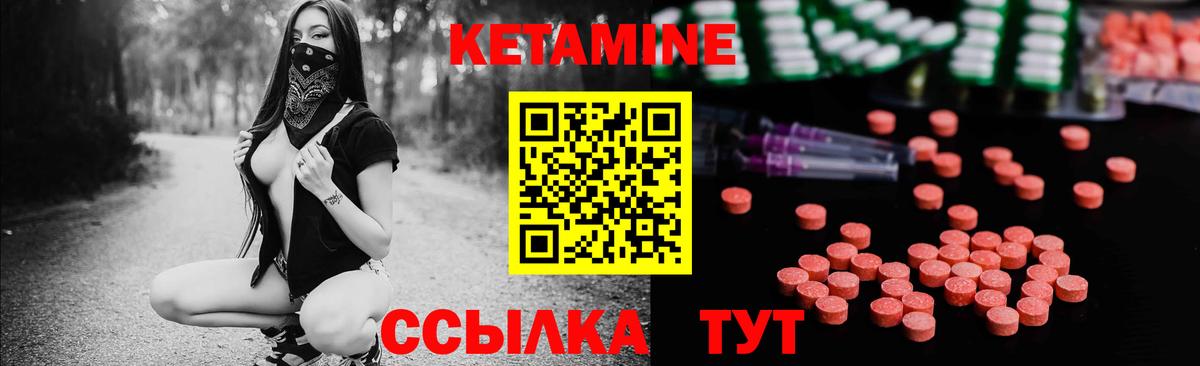 Кетамин VHQ Орск
