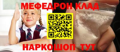 MESCALINE Северобайкальск