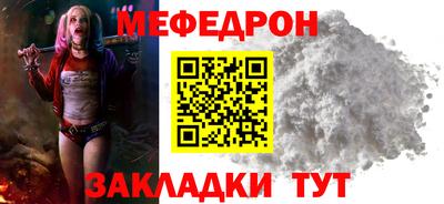 MESCALINE Северобайкальск