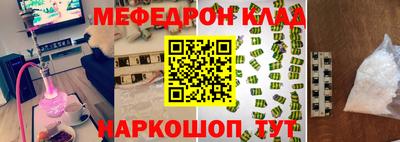 MESCALINE Северобайкальск