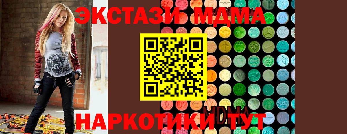 МДМА  Вход с VPN  Орск  MDMA VHQ 