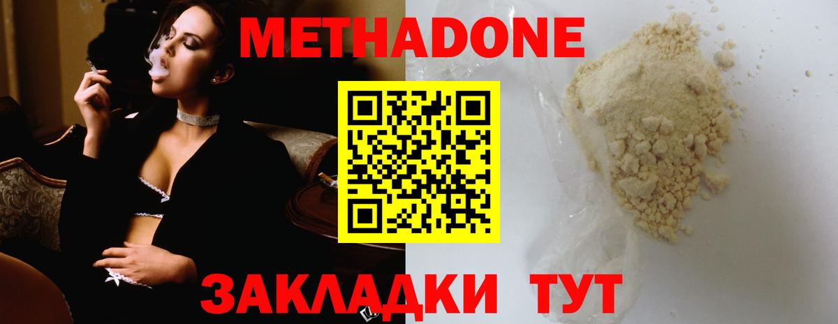 Метадон белоснежный  Вход с VPN  Орск 
