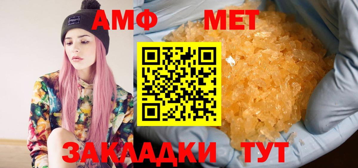 Метамфетамин мет Орск