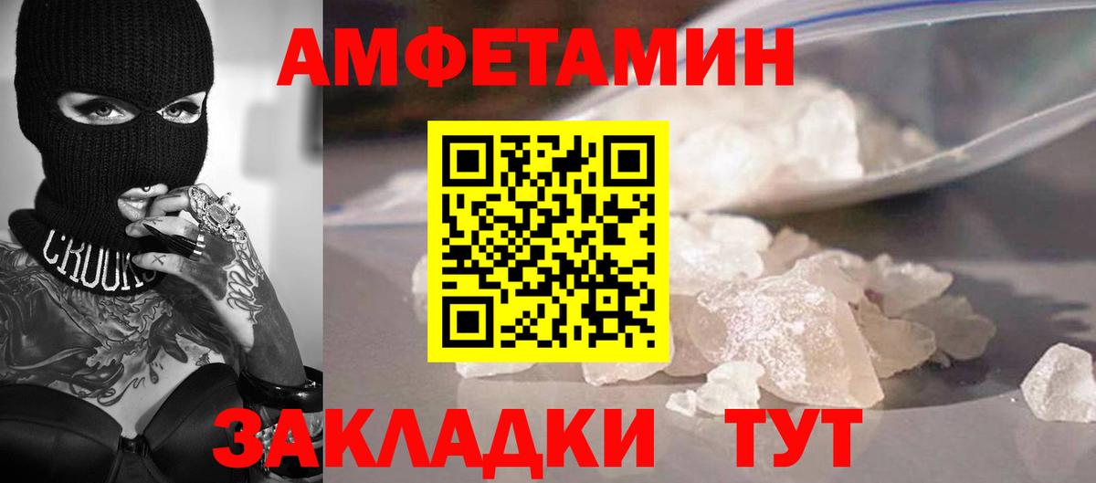 Первитин кристалл  Вход с VPN  Орск 