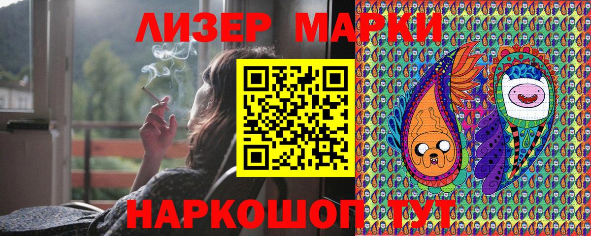 Марки NBOMe 1500мкг  Марки NBOMe 1500мкг  Вход с VPN  Орск 