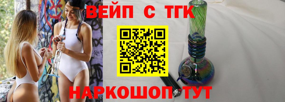 ТГК гашишное масло Орск